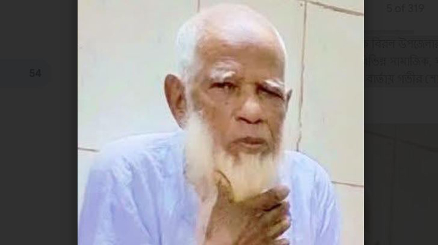 না ফেরার দেশে বিরল সরকারি পাইলট উচ্চ বিদ্যালয়ের অবসরপ্রাপ্ত ধর্মীয় শিক্ষক আলহাজ্ব ইছাহাক আলী কাজী