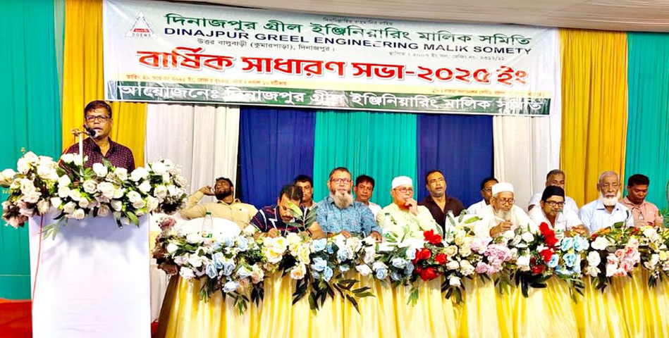 দিনাজপুর গ্রীল ইঞ্জিনিয়ারিং মালিক সমিতির বার্ষিক সাধারণ সভা অনুষ্ঠিত