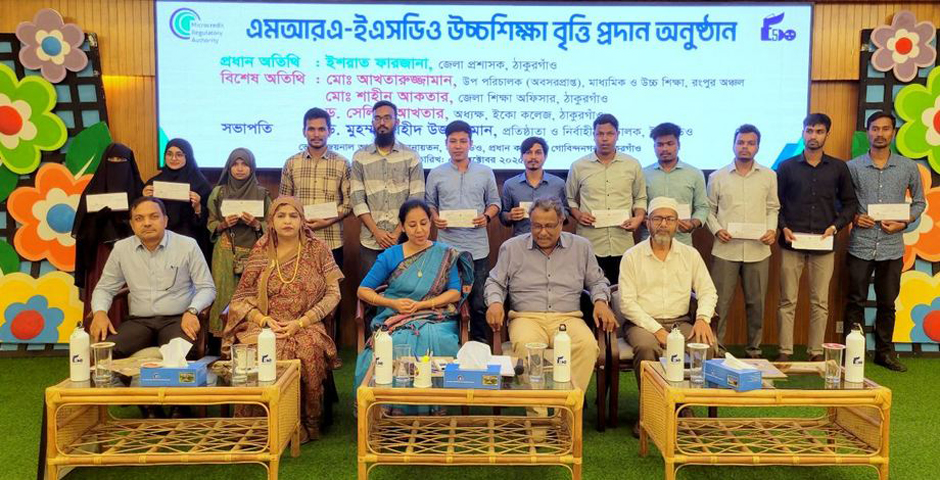 বিশ্ব শিক্ষক দিবসে ঠাকুরগাঁওয়ে মেধাবী শিক্ষার্থীদের উচ্চবৃত্তি প্রদান