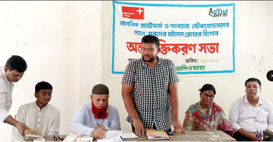 বিরলে যুবদের হুইসেল ব্লোয়ার হিসেবে অন্তর্ভুক্তিকরণ সভা অনুষ্ঠিত