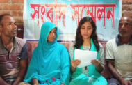 পাঁচবিবিতে ধান নষ্টে থানায় অভিযোগে সংবাদ সম্মেলন