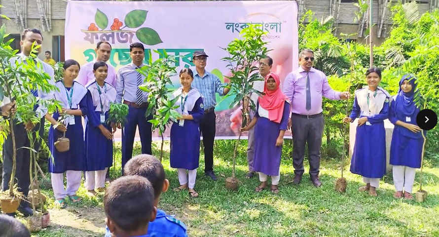 দিনাজপুরে লংকাবাংলা ফাউন্ডেশনের দেশীয় ফলজ গাছের চারা বিতরণ