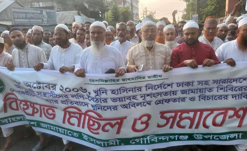 ২৮ অক্টোবর ট্র্যাজিডির প্রতিবাদে গোবিন্দগঞ্জে বিক্ষোভ মিছিল ও সমাবেশ অনুষ্ঠিত