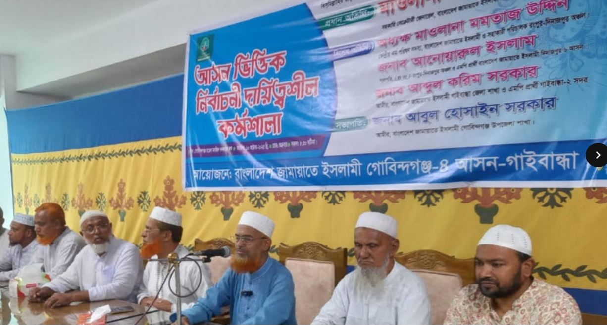 আগামী নির্বাচনে জামায়াত কর্মীদের নিবিড় ও নিরলসভাবে কাজ করতে হবে---আব্দুল হালিম