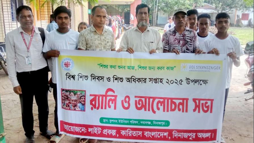 নবাবগঞ্জে বিশ্ব শিশু দিবস ও শিশু অধিকার সপ্তাহ পালন