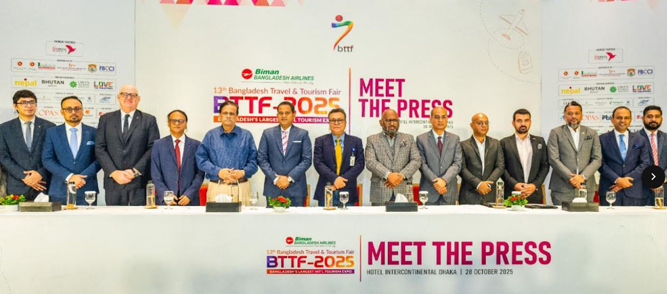 ৩০ অক্টোবর থেকে শুরু হচ্ছে আন্তর্জাতিক পর্যটন মেলা বিটিটিএফ, অংশ নিচ্ছে ১২ দেশ