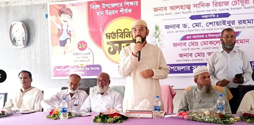 বিরলে শিক্ষার মান্নোয়ন শীর্ষক মতবিনিময় সভা অনুষ্ঠিত
