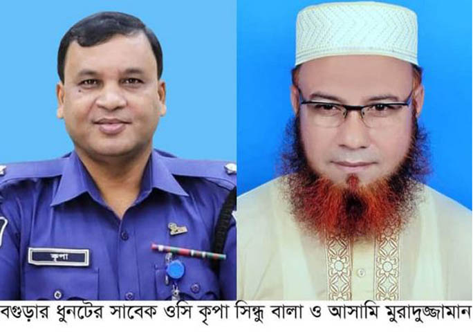 ৬ বার তদন্ত কর্মকর্তা বদলের পর অবশেষে ধুনটে স্কুলছাত্রী ধর্ষণ মামলায় সাবেক ওসি কৃপা সিন্ধু বালা ও শিক্ষক মুকুলের বিরুদ্ধে চার্জশিট, আদালতে গ্রেফতারি পরোয়ানা জারি