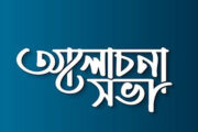 গোবিন্দগঞ্জে গর্ভাপরবর্তী ফিষ্টুলা সংক্রান্ত সচেতনামূলক ক্যাস্পেইন অনুষ্ঠিত