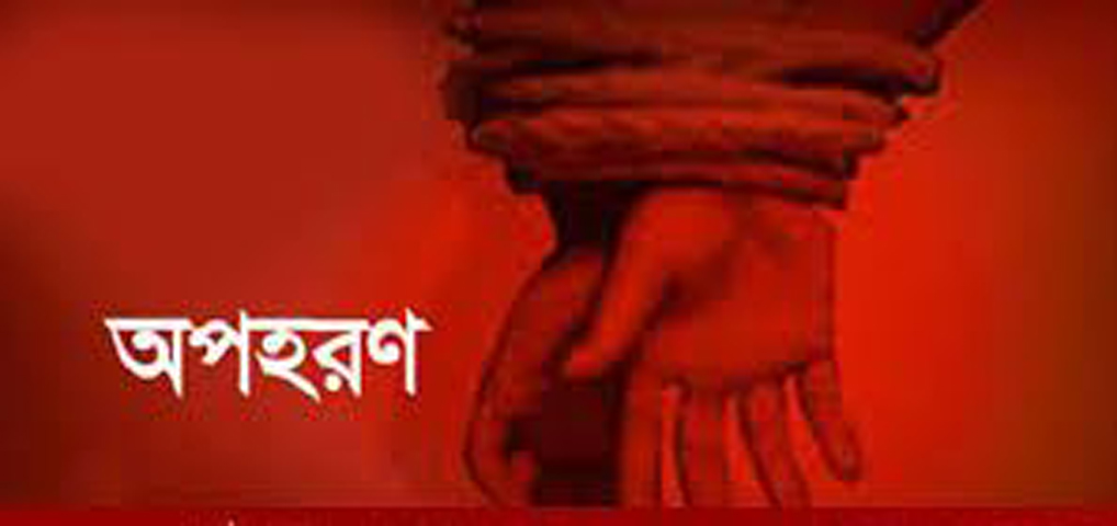 গোবিন্দগঞ্জে নগদের এস, আরের মোটরসাইকেলের গতিরোধ করে মাইক্রোবাসে অপহরণ ৫ঘন্টা পর উদ্ধার