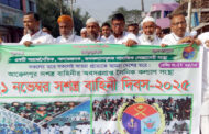আক্কেলপুরে সশস্ত্র বাহিনী দিবস পালন