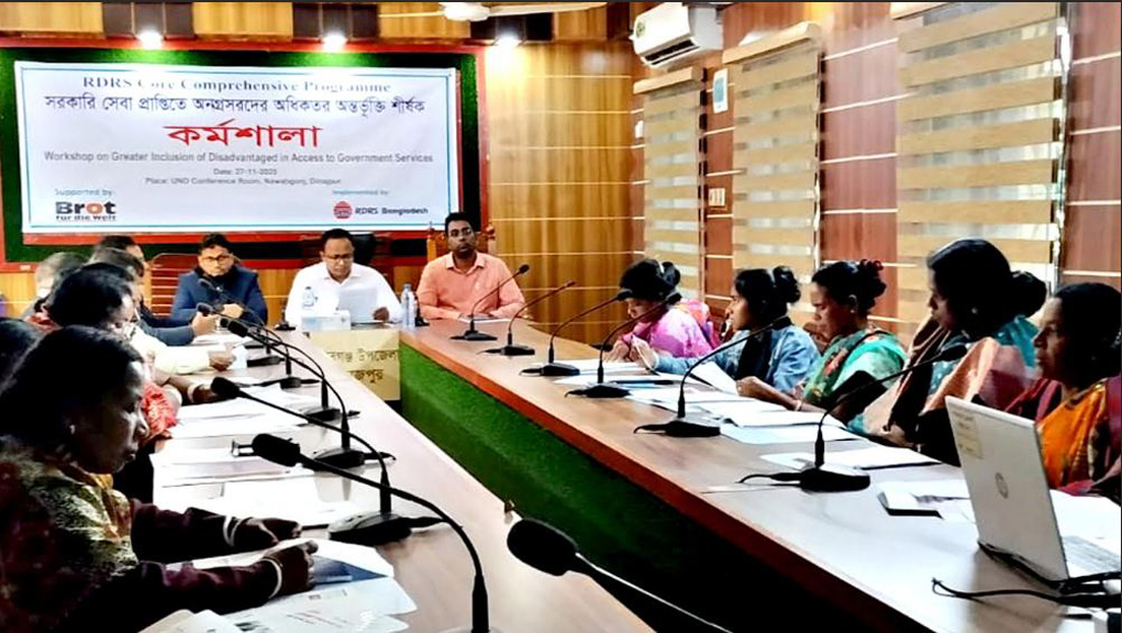নবাবগঞ্জে সরকারি সেবা প্রাপ্তিতে অনগ্রসরদের অধিকতর অন্তর্ভুক্তি শীর্ষক দিনব্যাপী কর্মশালা
