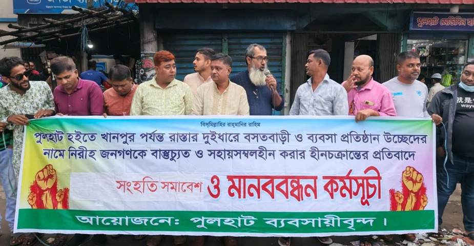 দিনাজপুরের পুলহাটে উচ্ছেদ অভিযানের প্রতিবাদে গণঅধিকার পরিষদের সংহতি সমাবেশ