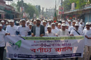 দিনাজপুরে গণপ্রকৌশল দিবস উপলক্ষে রেলি ও‌ আলোচনা সভা অনুষ্ঠিত