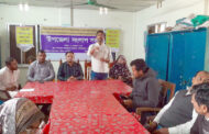 রাণীশংকৈলে উপজেলা সংলাপ সভা অনুষ্ঠিত