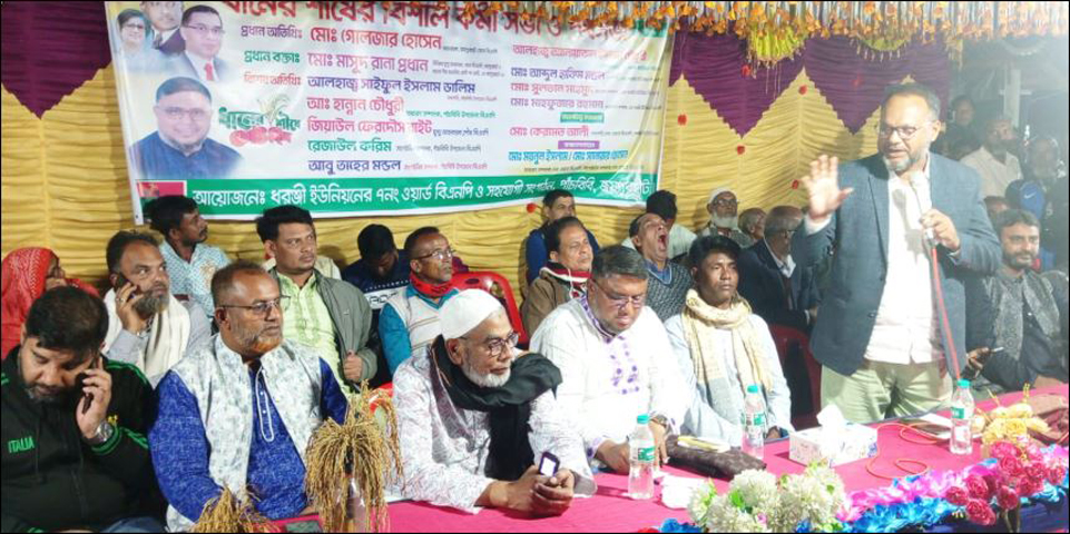 পাঁচবিবিতে ধানের শীষের প্রার্থীর কর্মী সভা