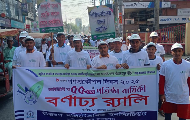 দিনাজপুরে গণপ্রকৌশল দিবস উপলক্ষে উত্তরণ পলিটেকনিক ইনস্টিটিউটের অংশগ্রহণ