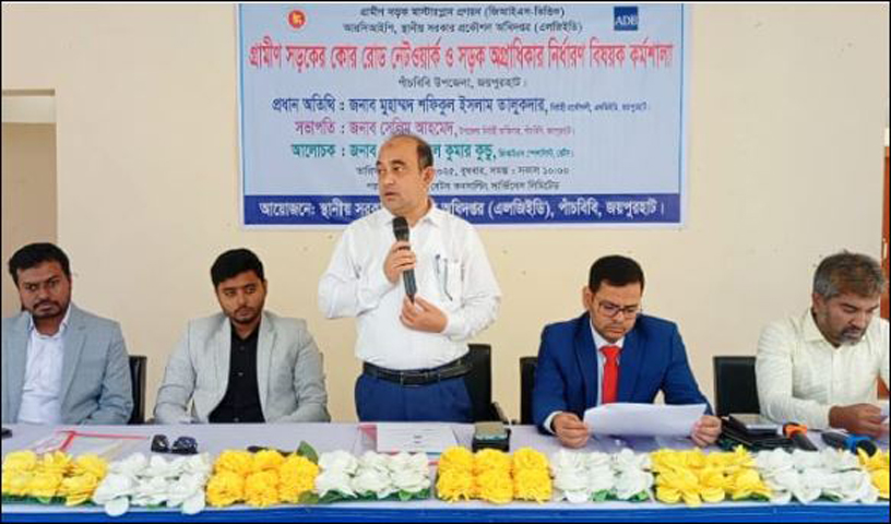 পাঁচবিবিতে গ্রামীণ সড়ক বিষয়ক কর্মশালা