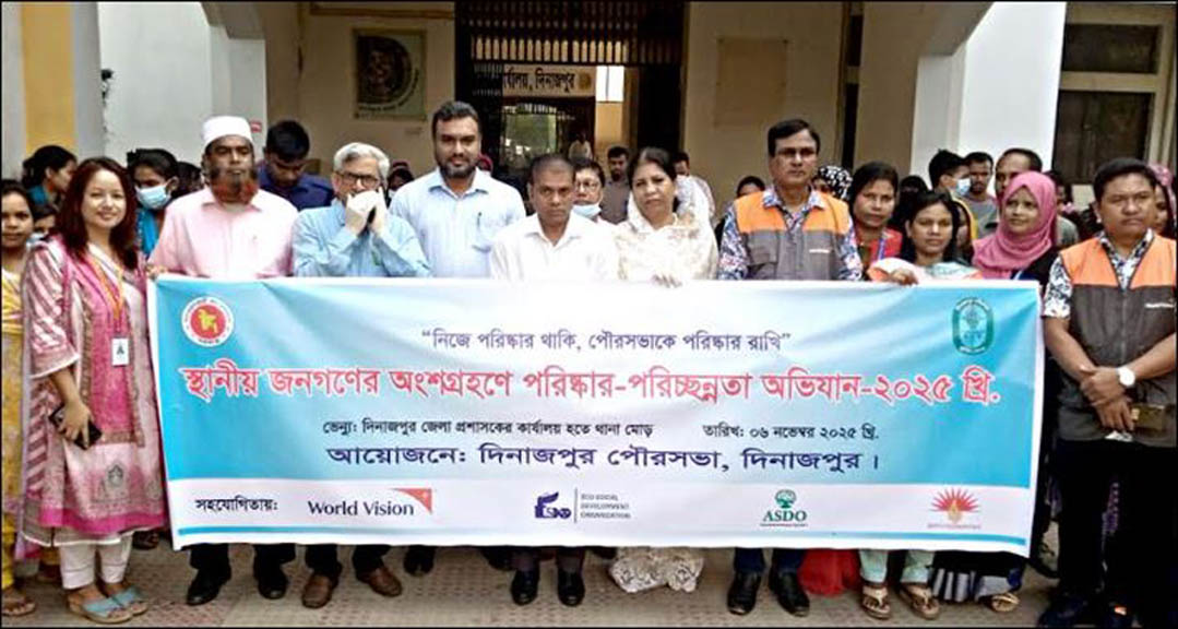 দিনাজপুর পৌরসভায়  স্থানীয় জনগণের অংশগ্রহণে পরিস্কার-পরিচ্ছন্নতা অভিযানের উদ্বোধন