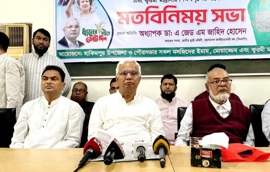 সংবিধান থেকে আল্লাহর ওপর বিশ্বাস ও আস্থা কথাগুলো তুলে দিয়েছে ফ্যাসিস্ট সরকার