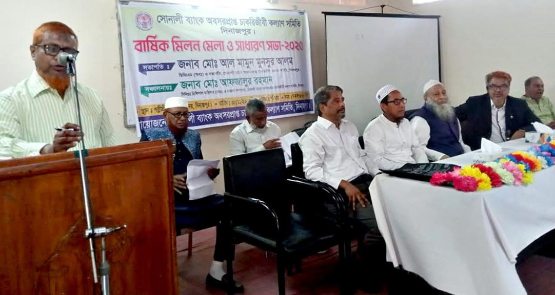 দিনাজপুরে সোনালী ব্যাংক অবসরপ্রাপ্ত চাকুরীজীবী কল্যাণ সমিতির বার্ষিক মিলমেলা ও সাধারণ সভা অনুষ্ঠিত