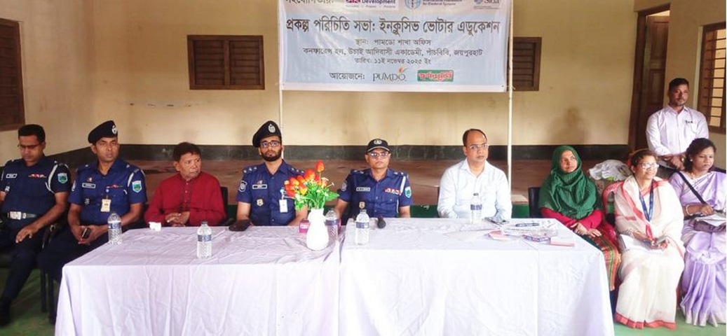 পাঁচবিবির আদিবাসী মহিলাদের ভোট দেওয়া শিখালেন পুলিশ সুপার এম এ ওয়াহাব মিয়া