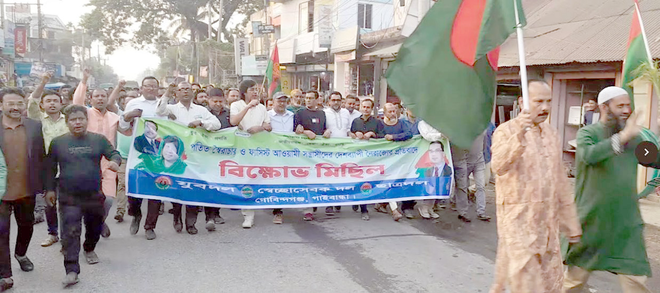 দেশব্যাপী ফ্যাসিষ্ট আওয়ামী লীগের সন্ত্রাস ও নৈরাজ্যের প্রতিবাদে গোবিন্দগঞ্জে বিক্ষোভ সমাবেশ