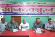 বিরামপুরে পেশাজীবী ঐক্য ফ্রন্টের সাংবাদিক সম্মেলন
