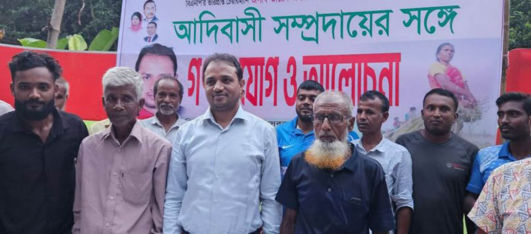 আদিবাসীদের সাথে মতবিনিময় করলেন বিএনপি নেতা প্রকৌশলী আমিনুর ইসলাম
