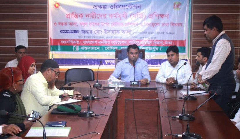 ফুলবাড়ীতে প্রান্তিক নারীদের কর্মমূখী দর্জি প্রশিক্ষণ অরিয়েন্টেশন
