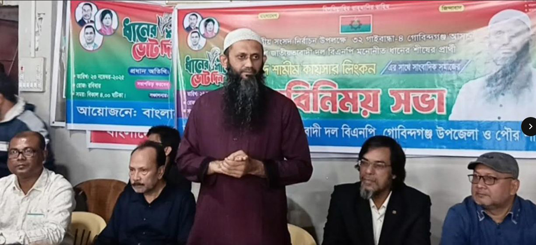 সাংবাদিকদের সাথে নিয়ে আধুনিক গোবিন্দগঞ্জের পথে হাঁটতে চাই- সাবেক সংসদ সদস্য আলহাজ¦ শামীম কায়সার লিংকন