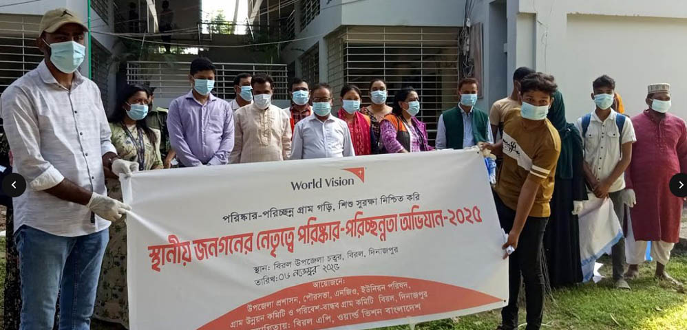 বিরলে স্থানীয় জনগণের নেতৃত্বে পরিষ্কার-পরিচ্ছন্নতা অভিযানের উদ্বোধন