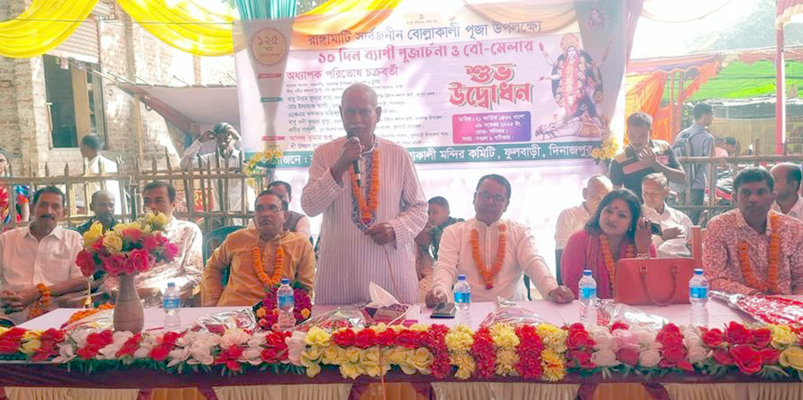 ফুলবাড়ীতে ১২৫তম বোল্লোকালী পূজা ও বৌ–মেলার বর্ণিল উদ্বোধন