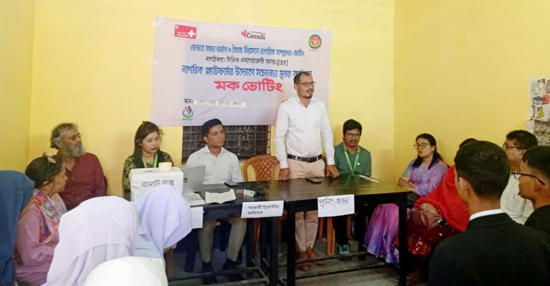 মিঠাপুকুরের নতুন ভোটারদের নিয়ে নাগরিক প্লাটফর্মের কর্মশালা