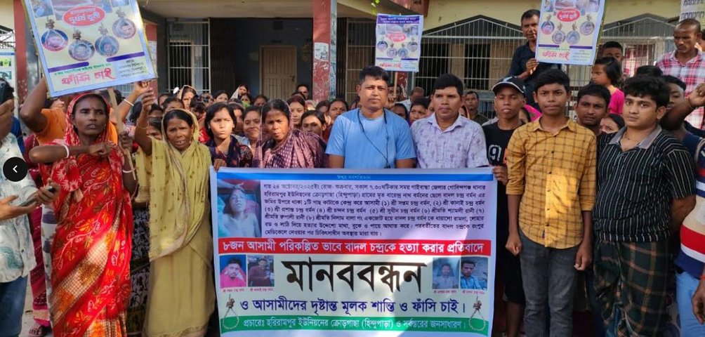 গোবিন্দগঞ্জে হত্যা মামলার আসামিদের গ্রেপ্তার ও বিচারের দাবীতে মানববন্ধন
