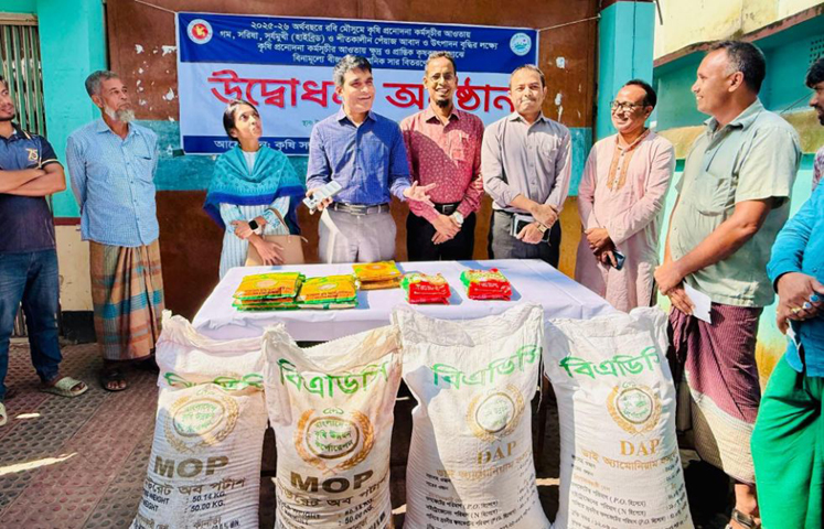 হিলিতে ক্ষুদ্র ও প্রান্তিক পর্যায়ে ১হাজার ৪শ জন কৃষকের মাঝে বিনামুল্যে রাসায়নিক সার ও বীজ বিতরণ