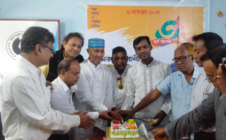 মিঠাপুকুরে বর্ণাঢ্য আয়োজনে দৈনিক সকালের বাণী পত্রিকার বর্ষপূর্তি উদযাপন