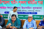 গোবিন্দগঞ্জ উপজেলা আইন-শৃঙ্খলা কমিটির সভা অনুষ্ঠিত