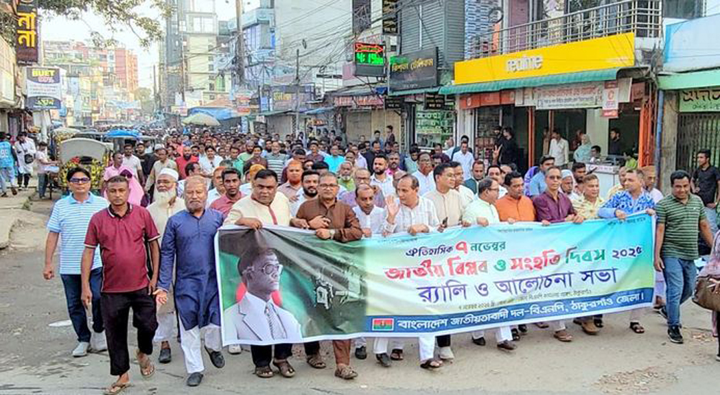 মির্জা আলমগীরের নিজ এলাকায় বিপ্লব ও সংহতি দিবসের র‌্যালি ও আলোচনা সভা
