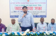 পাঁচবিবিতে জাতীয় সমবায় দিবস পালন