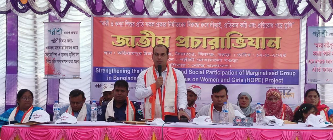 গুড়ার নারীর প্রতি সহিংসতা ও বাল্যবিবাহ প্রতিরোধে জাতীয় প্রচারাভিযান