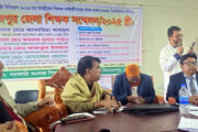 দিনাজপুরে সরকারি কলেজ শিক্ষক সমিতি (সকশিস) দিনাজপুর জেলা শিক্ষক সম্মেলন অনুষ্ঠিত