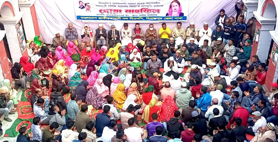 বিএনপি চেয়ারপার্সন দেশনেত্রী বেগম খালেদা জিয়ার রোগমুক্তি কামনা দিনাজপুর জেলা বিএনপি’র দোয়া-মাহফিল অনুষ্ঠিত