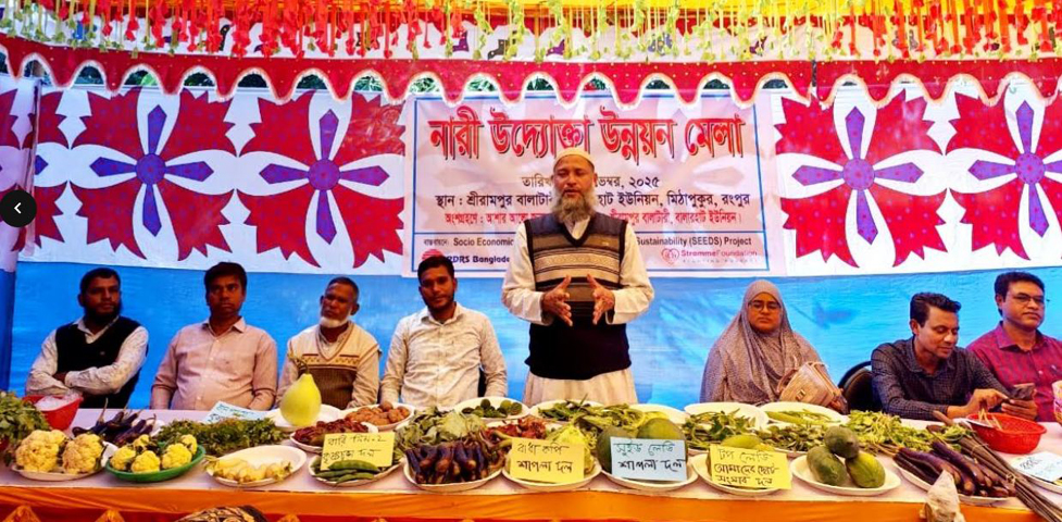মিঠাপুকুরে নারী উদ্যোক্তা উন্নয়ন মেলা