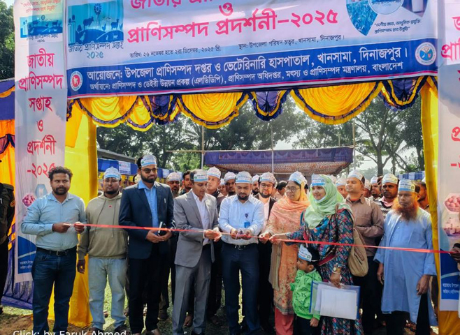 খানসামায় জাতীয় প্রাণিসম্পদ প্রদর্শনী উদ্বোধন
