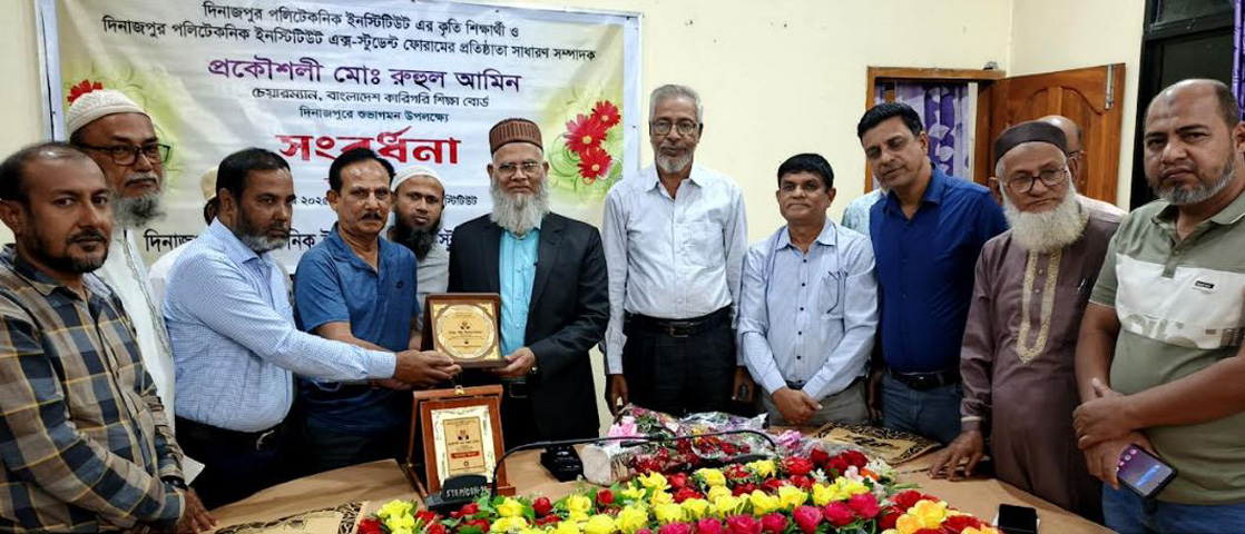 দিনাজপুরে কারিগরি শিক্ষা বোর্ডের চেয়ারম্যান প্রকৌশলী রুহুল আমিনকে সংবর্ধনা প্রদান