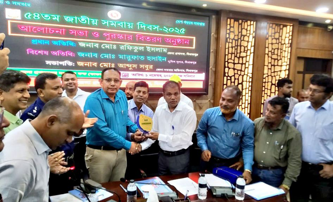 দিনাজপুরে জাতীয় সমবায় দিবসে জেলার শ্রেষ্ঠ সমবায় সমিতির পুরস্কার পেয়েছে ইউনাইটেড কো-অপারেটিভ সোসাইটি লিমিটেড