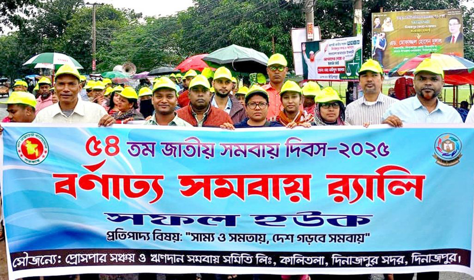 দিনাজপুরে জাতীয় সমবায় দিবসে প্রোসপার সঞ্চয় ও ঋণদান সমবায় সমিতি লিঃ এর অংশগ্রহণ