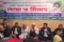 বিরল পৌর বিএনপি'র উদ্যোগে বেগম খালেদা জিয়ার আশু রোগমুক্তি কামনায় দোয়া মাহফিল অনুষ্ঠিত