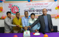 দিনাজপুরে কেক কেটে দৈনিক রূপালী বাংলাদেশ এর প্রতিষ্ঠাবার্ষিকী পালন